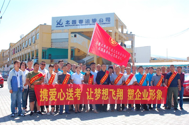1530783567305611.jpg 20180606愛心送考啟動(dòng)儀式 (63)_副本.jpg
