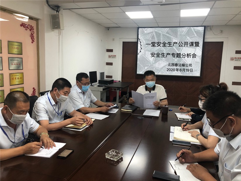 1593573870494605.jpg 圖為:運(yùn)輸公司總經(jīng)理鐘慶芳帶領(lǐng)管理人員召開安全分析會_副本.jpg